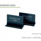 Reservation table sign