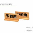 Reserved sign