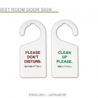 Guest Room Door Sign