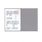 WA-105 MENU BOOK COVER Gray
