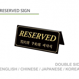 Reserved sign DS-5-B