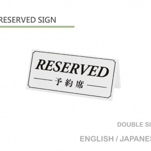 Reserved sign