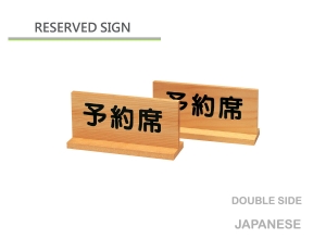 Reserved sign