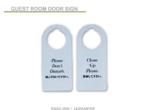 Guest Room Door Sign