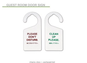 Guest Room Door Sign