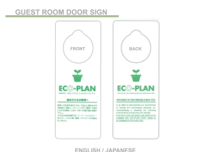 Guest Room Door Sign