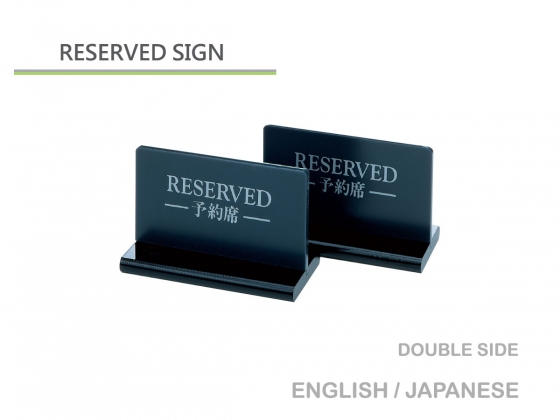 Reservation table sign