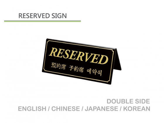 Reserved sign DS-5-B