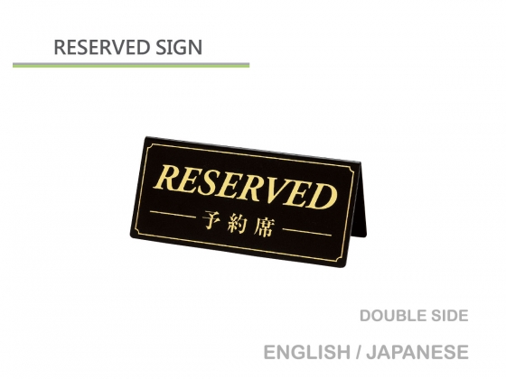 Reservation table sign