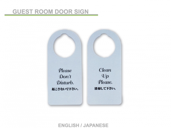 Guest Room Door Sign
