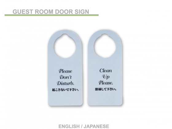 Guest Room Door Sign