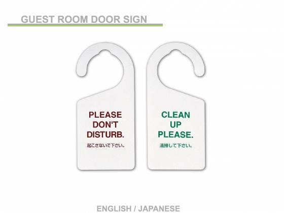 Guest Room Door Sign