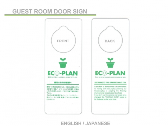 Guest Room Door Sign