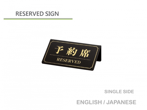 Reserved sign