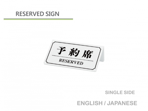 Reserved sign