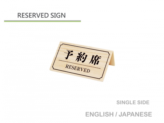 Reserved sign